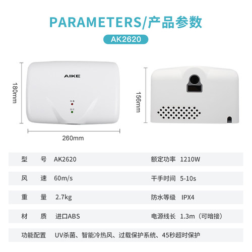 艾克高速干手器全自动感应烘手机家用商用卫生间吹手烘干机烘手器 - 图1