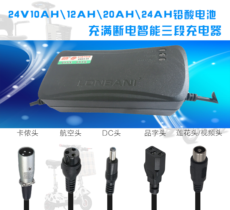 电动滑板车小冲浪充电器12v24v4.5ah6ah12ah20ah铅酸电池24v500ma - 图3