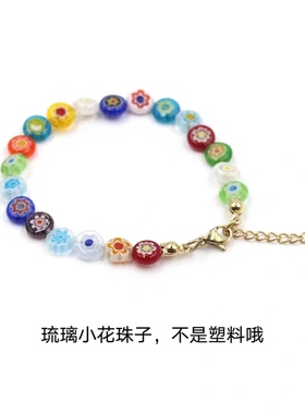 琉璃花朵串珠手链，美到爆