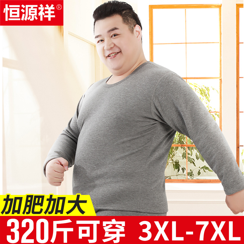 恒源祥加绒加厚保暖内衣套装男300斤加肥加大码青年秋衣秋裤女200