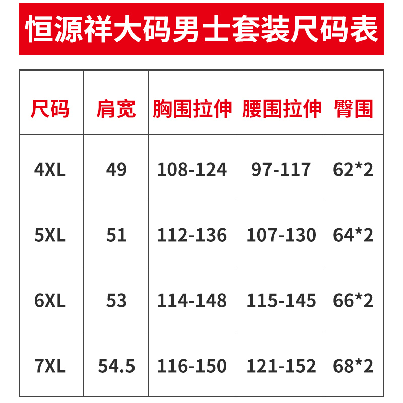 恒源祥大码保暖内衣男女士全棉套装加绒加厚秋衣秋裤纯棉毛衫冬季