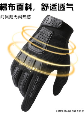 战术透气防护骑行耐磨手套
