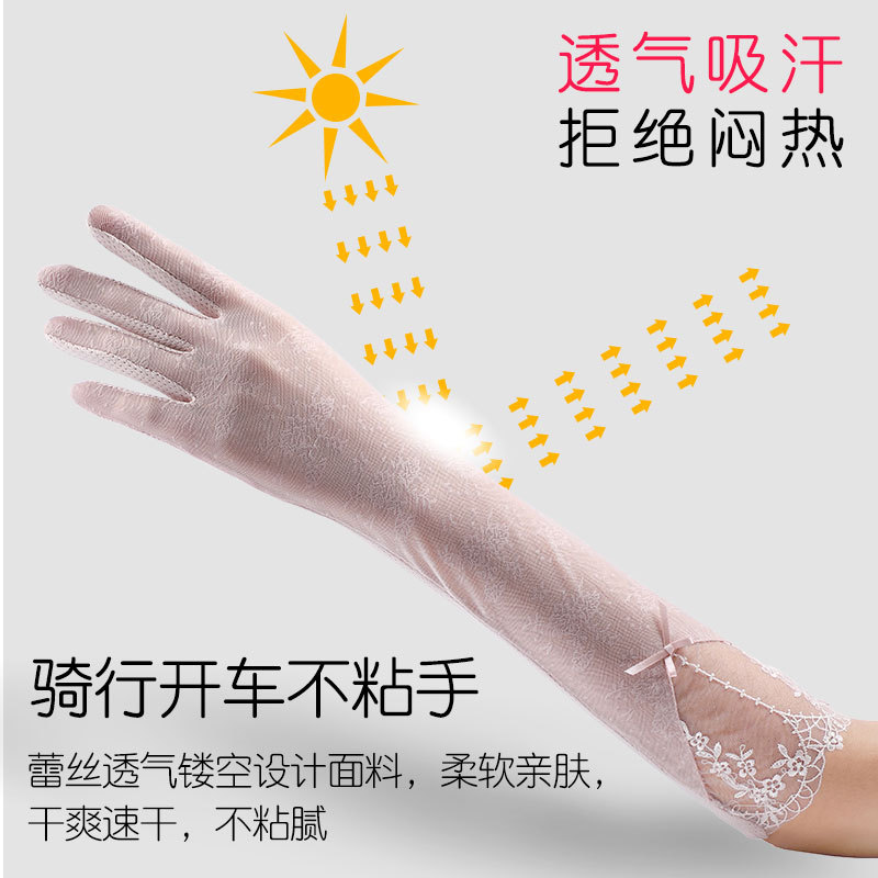 iddona旗舰店夏天蕾丝长款女开车防晒手套时尚防紫外线冰袖防滑透气护臂长袖套0