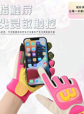 机车炫彩耐磨透气马卡龙户外手套