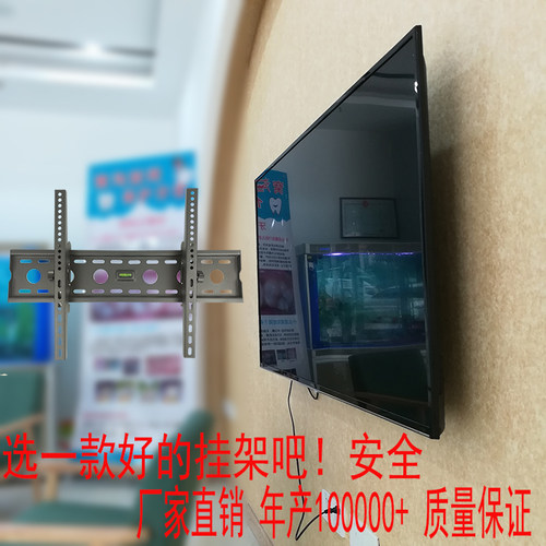 加购电视机挂架支架可调节壁挂架14-32-40-43-55-65-72-75-85寸 - 图1