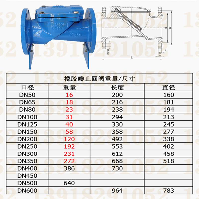 远大阀门H44X-16Q橡胶瓣止回阀法兰卧式单向逆止球墨铸铁排污DN50 - 图2