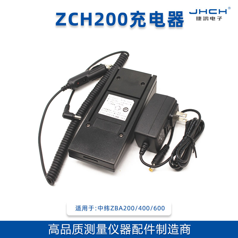 ZCH200（ZCH600)充电器适用于中纬全站仪ZBA400/200/600电池充电 - 图0