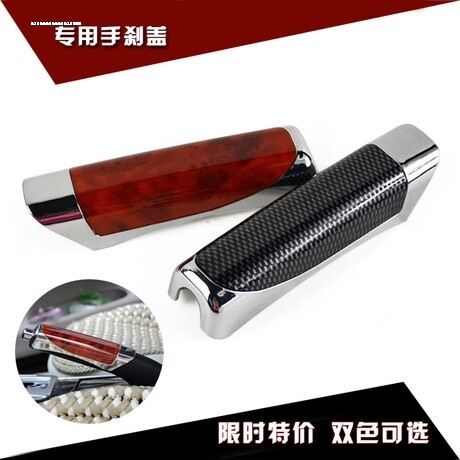 轿车12-18款新速腾宝来朗逸桑塔纳捷达自动自动档把套档位手刹套
