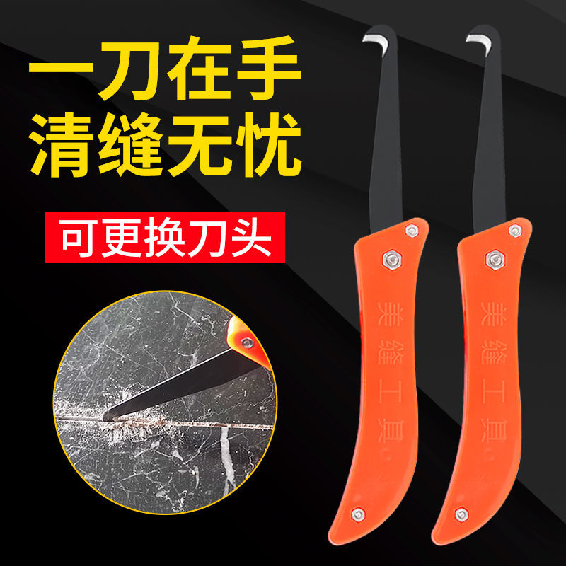 美缝施工工具瓷砖清缝疏缝勾刀开槽器抠缝刀清瓷砖十字架施工工具-图3