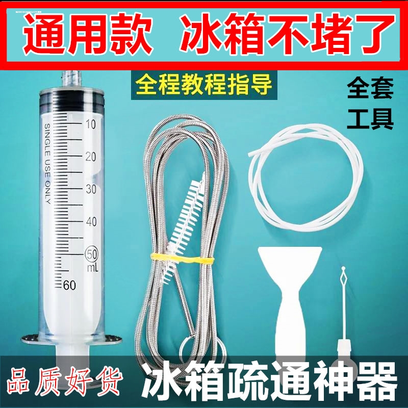 冰箱疏通器排水孔家用通水道神器带毛刷水管工具清洗堵塞冷藏室口-图3