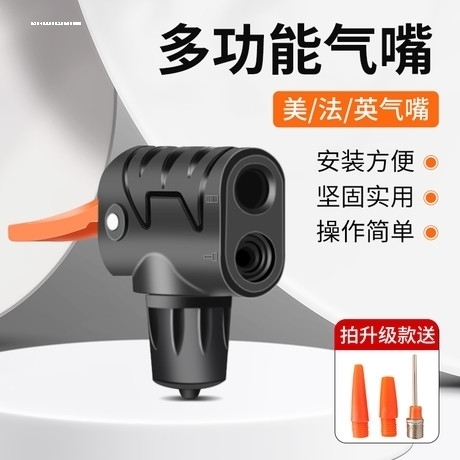 新品打气筒嘴子嘴头配件零件转接头打气充气头自行车英法美式通用 - 图2
