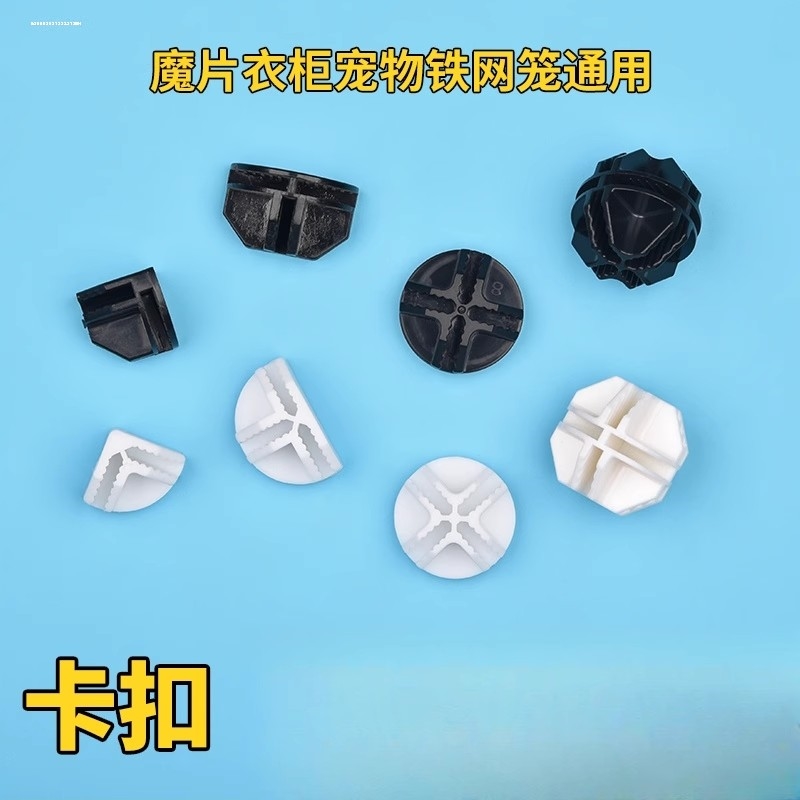 DIY猫笼子单片出售自由组合拼接宠物围栏树脂魔片猫笼狗笼铁网