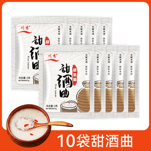 川秀甜酒曲益生菌糯米米酒曲酒饼做醪糟酒酿农家家用月子酒酵母粉