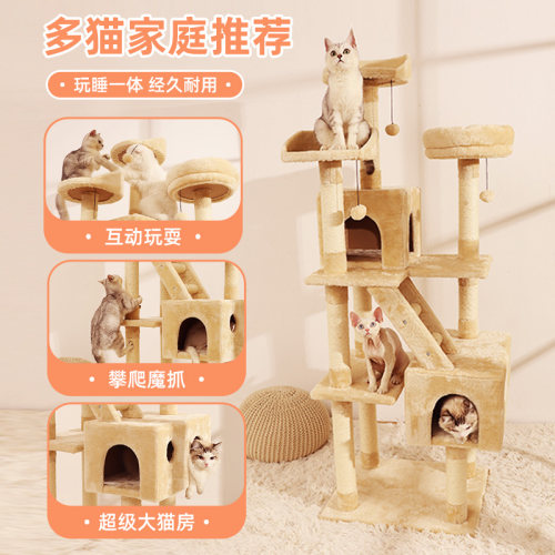 猫爬架家用大猫专用猫窝猫树一体剑麻猫爬梯别墅跳台猫咪攀爬架子 - 图2