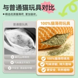 Мятная игрушка, можно грызть, избавление от скуки, кот