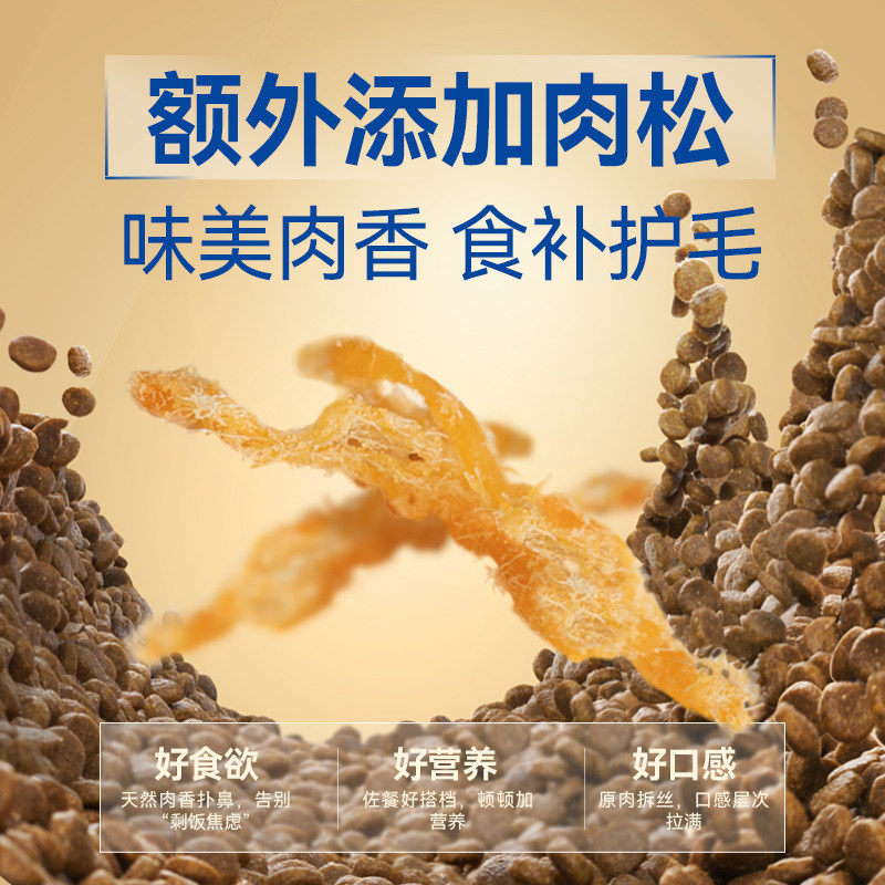 佰萃鱼油猫粮乖宝出品佰萃粮鱼油肉松猫粮500g尝鲜试吃包试用装,淘宝优惠券,粉丝福利购,淘宝优惠卷