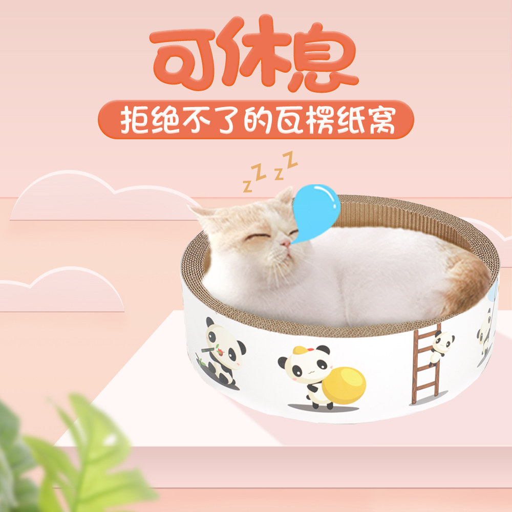 猫抓板猫抓盆圆形瓦楞纸猫窝磨爪器沙发保护猫碗猫咪玩具猫抓板窝 忆美时尚