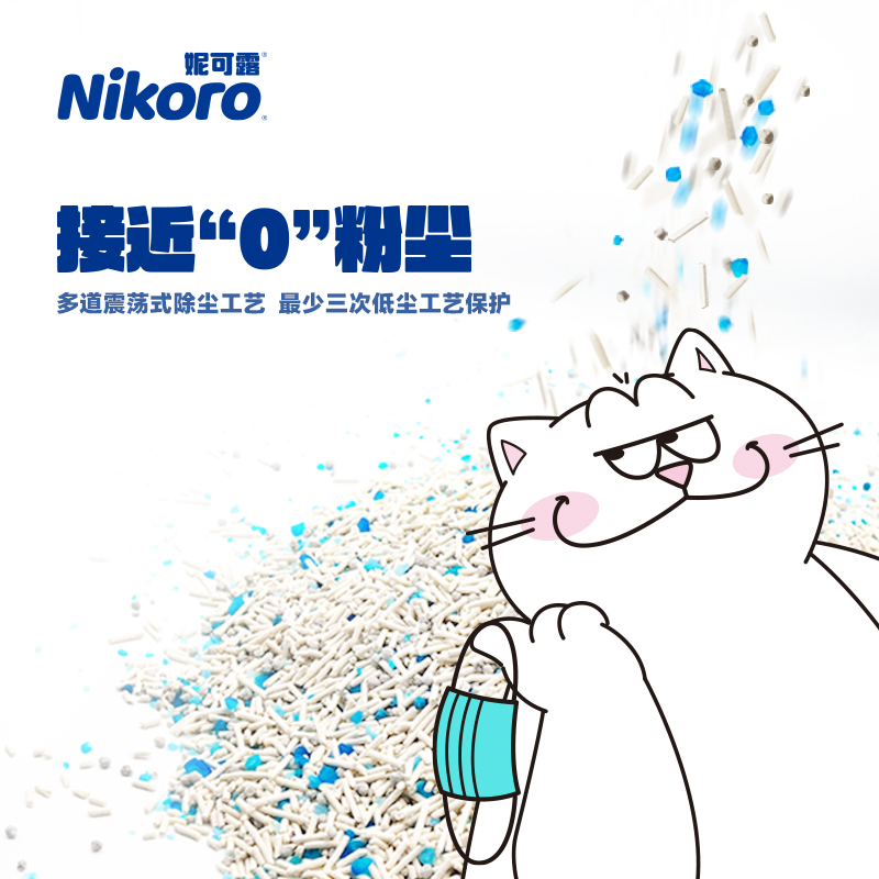 Nikoro妮可露混合猫砂除臭无尘豆腐砂可冲马桶膨润土猫沙10kg公斤