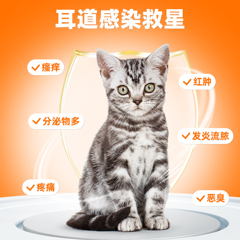 普安特猫咪耳螨专用药氟苯尼考甲硝唑滴耳液狗狗中耳炎耳臭耳痒,淘宝优惠券,粉丝福利购,淘宝优惠卷