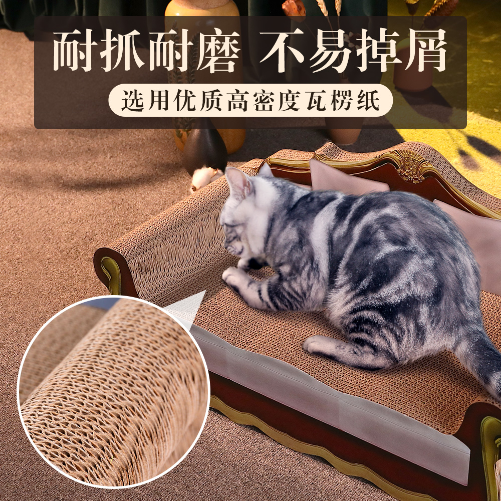 贵妃椅猫抓板耐磨不掉屑猫窝一体猫爪板瓦楞纸特大号猫躺椅猫沙发 - 图0