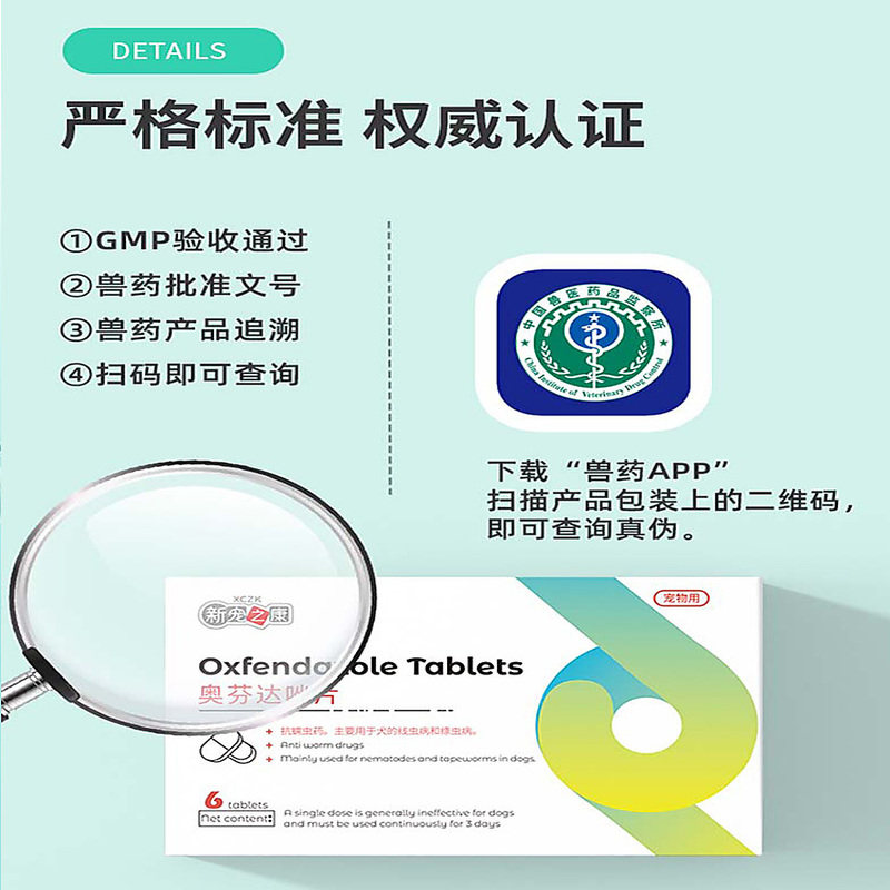 狗狗驱虫药阿苯达唑比熊泰迪金毛小中大型犬体内打虫奥芬达唑猫用,淘宝优惠券,粉丝福利购,淘宝优惠卷