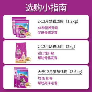 伟嘉猫粮3.6kg幼猫猫咪成年猫增肥发腮英短猫10公斤2kg维嘉成猫粮