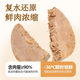 Maifudi freeze-dried raw bone meat pie cat snacks