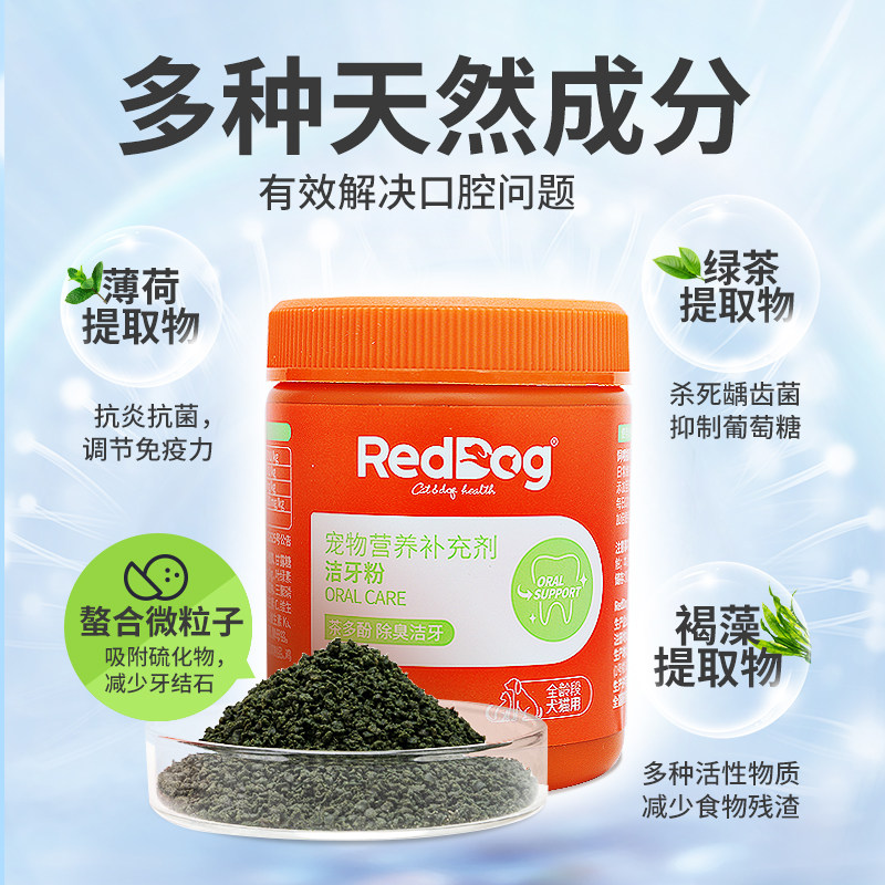  乐乐猫宠物用品口腔清洁
