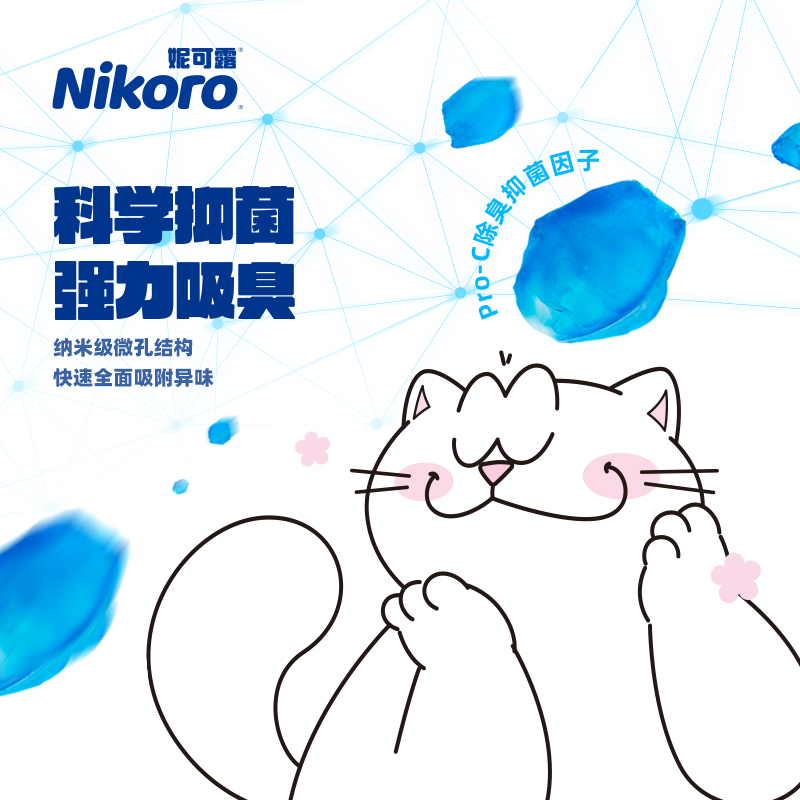 Nikoro妮可露混合猫砂除臭无尘豆腐砂可冲马桶膨润土猫沙10kg公斤