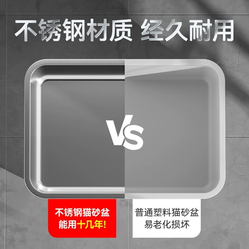 Корт из нержавеющей стали кошачья кошка супер большой открытый стиль анти -эплаш кошачий кошка горшок кошачьи кошка кошка кошка туалет