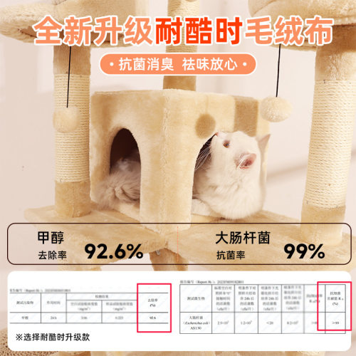 猫爬架家用大猫专用猫窝猫树一体剑麻猫爬梯别墅跳台猫咪攀爬架子 - 图1