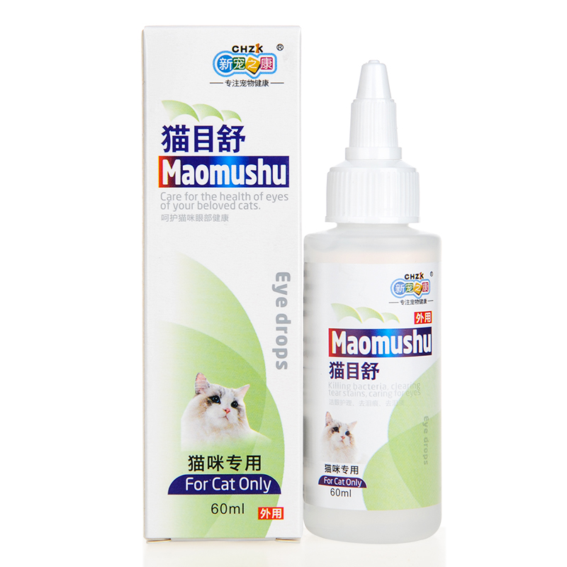 亮洁猫咪专用滴眼液去眼屎清洁擦眼睛洗眼神器流眼泪加菲猫眼药水