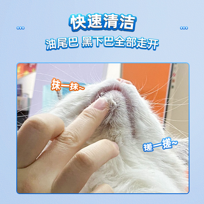 【黑下巴克星】猫咪去油膏宠物清洁sos猫去油尾巴专用猫清洁用品 - 图3