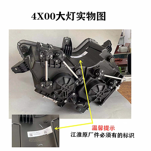 江淮格尔发A5L A5W A5X前 大灯 前照灯麒麟版LED原厂配件4X00 - 图1