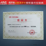 Оригинальный грузовик Jac Gelfa