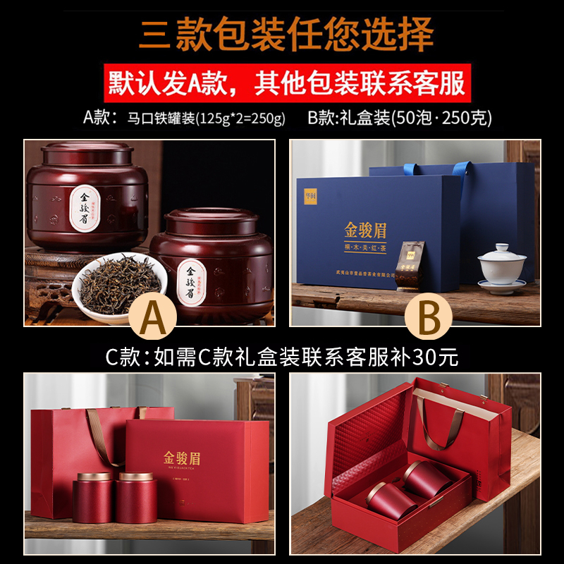 桐木关正山金骏眉红茶春茶正宗特级金俊眉 茶叶罐装礼盒 - 图2