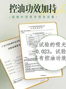 碌柚叶清爽净透沐浴露1kg控油72