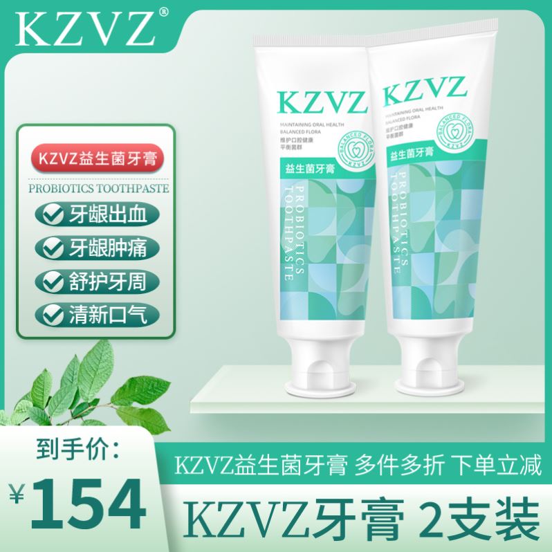 本东kzvz牙膏 kzvz益生菌牙膏天华kzvz牙膏官方旗舰店正品-图2