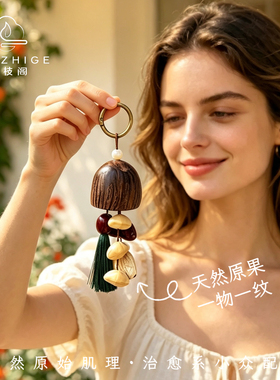 天然果壳种子手作包挂件流水声