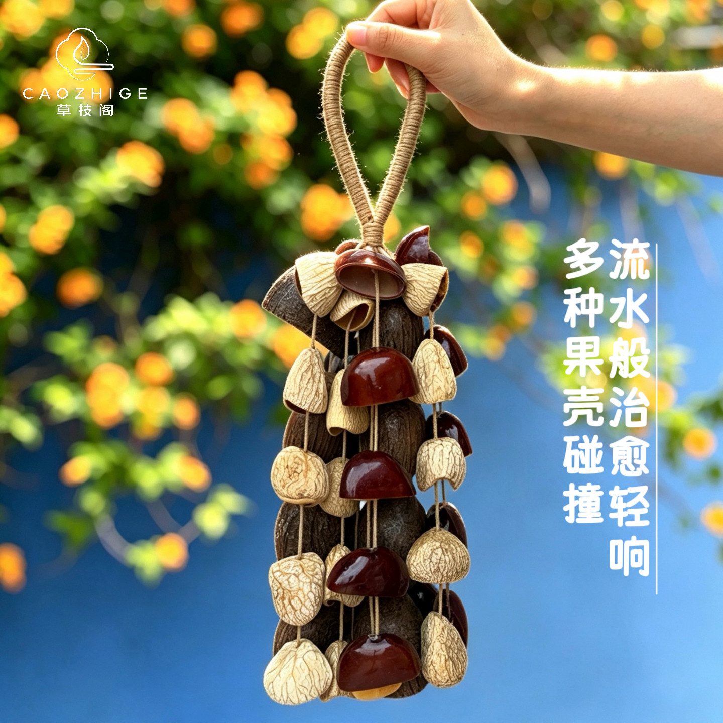 印尼天然果壳摇铃音疗乐器瑜伽冥想静心流水声果壳手工礼物草枝阁