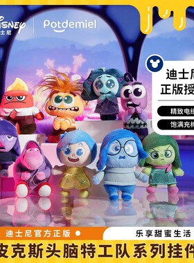 迪士尼potdemiel蜂蜜罐正版头脑特工队毛绒玩偶挂件玩具钥匙扣