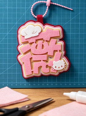 田曦薇明星周边应援挂件演唱会应援挂件行李箱包挂件粉丝物料挂件