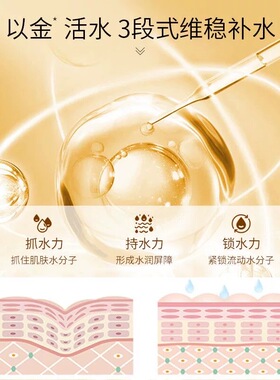 泰国AT24K黄金爽肤精华水润保湿