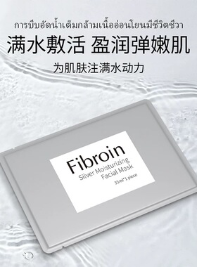 泰国正品菲必丽银色小F面膜补水