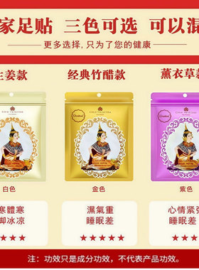 泰国dusitra皇家足贴竹醋正品3包