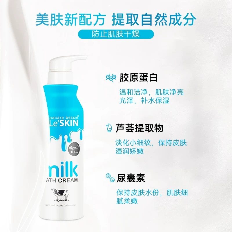 泰国Le'SKIN乐丝汀牛奶沐浴露滋润保湿持久留香身体清洁乳液450ML,淘宝优惠券,粉丝福利购,淘宝优惠卷