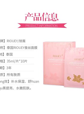 泰国正品面膜10片混搭菲必丽BJWE