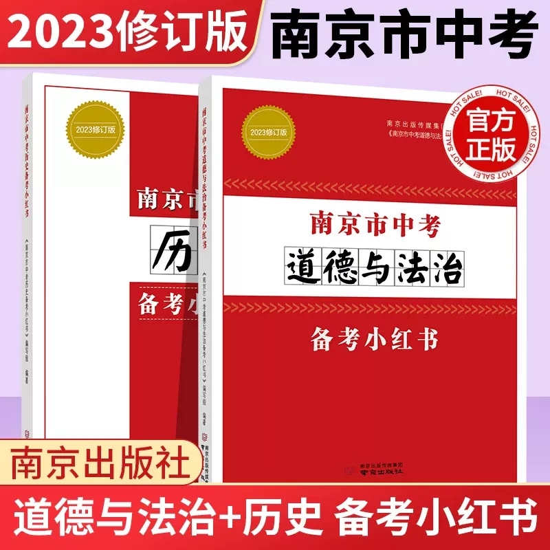 南京市小红书中考语文备考2024专项训练基础训练江苏省化学历史道德与政治初三九年级总复习辅导资料古诗词文言文现代文好家长杂志 - 图2