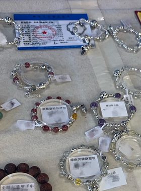 代流通处手串紫水晶藏银