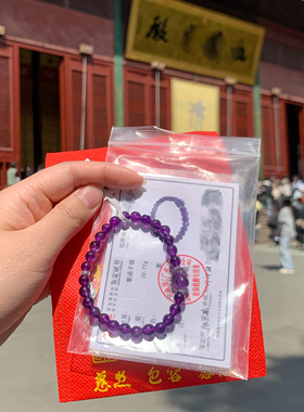 杭州灵隐紫水晶手链天然貔貅平安伴手礼水晶小珠单圈佛珠小众手串